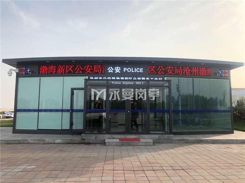 河北省滄州市渤海新區(qū)公安局綜合警務(wù)站