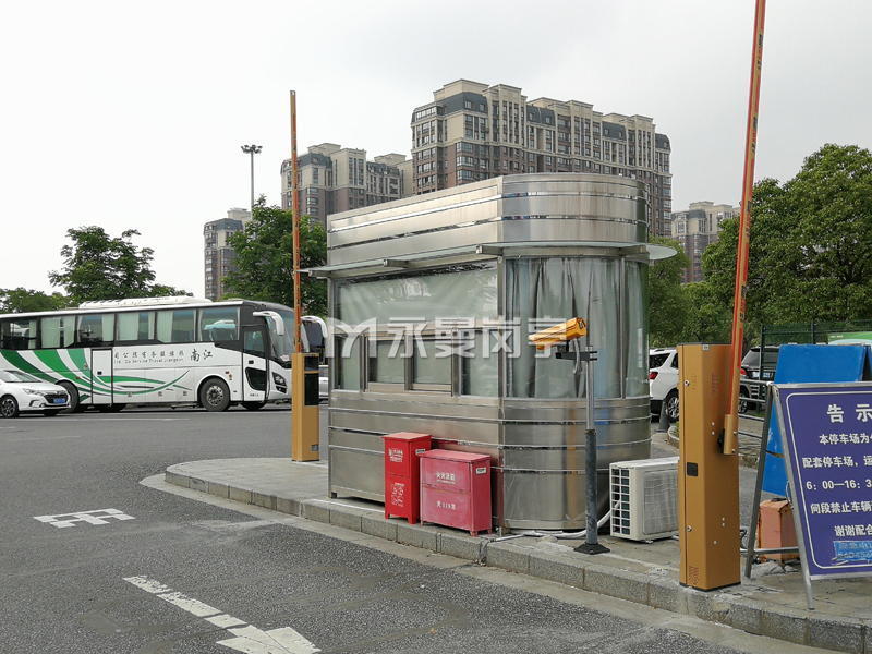 上海顧村公園停車場保安管理收費崗亭