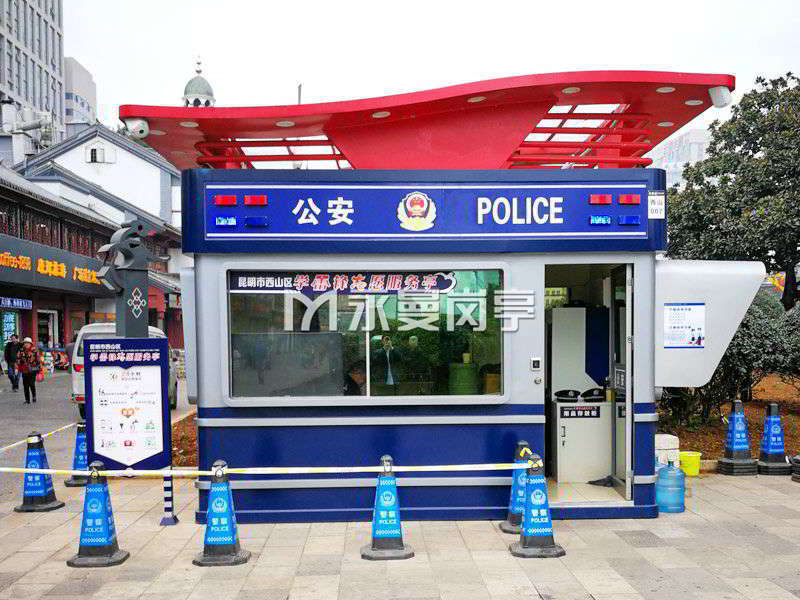 公安警務崗亭