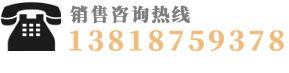 崗亭廠家電話：13818759378